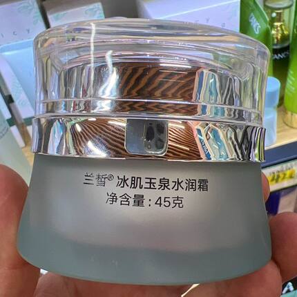 兰皙冰肌玉泉水润霜45g 多维补水 润透保湿 深层滋润 控油清爽