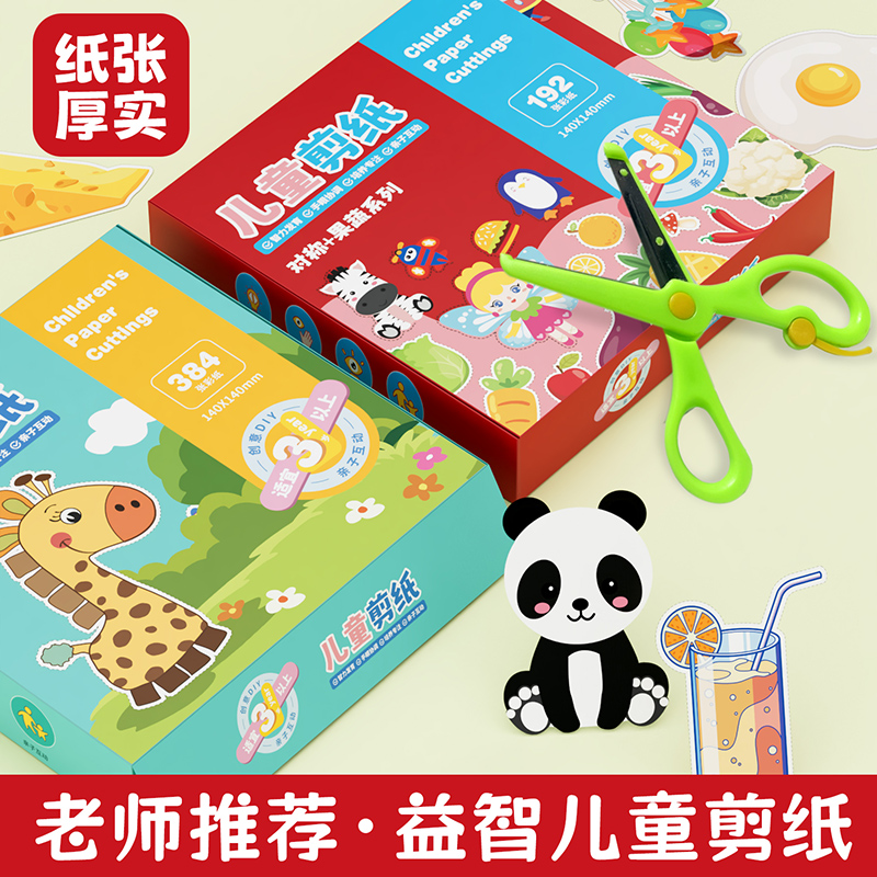 儿童手工折纸剪纸a4卡纸彩色幼儿园小学生益智星星彩绘diy千纸鹤