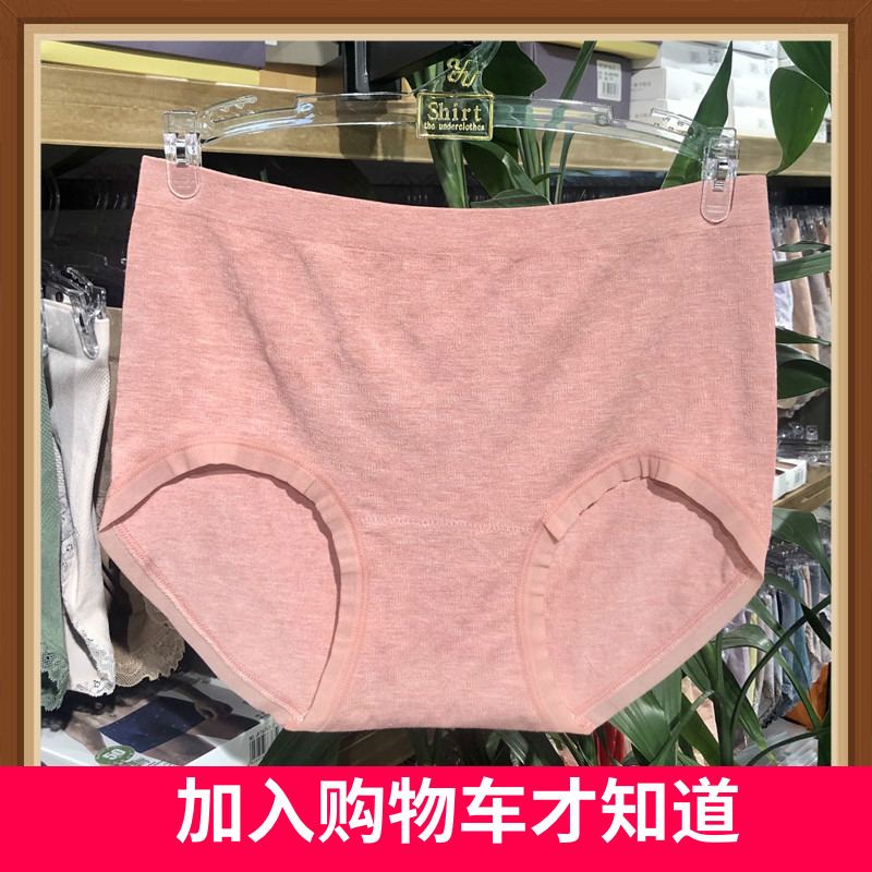 俏织无缝内裤女大码舒适高腰红色