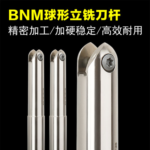 BNM戴杰球刀BCF半圆球刀铣刀舍弃