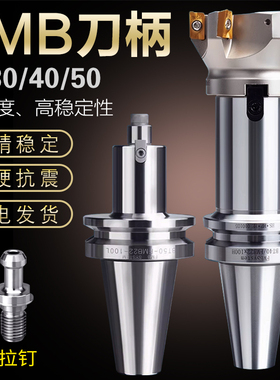 数控刀柄fmb22/27/32 40加工中心bt50面铣刀柄开粗飞刀柄BT30刀盘