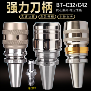 数控刀柄BT40 BT30 BT50强力刀柄CNC加工中心C32强力夹头加长刀柄