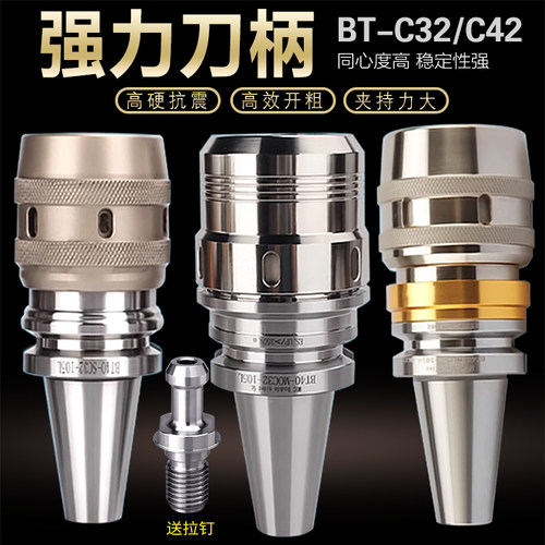 数控刀柄BT40BT30BT50强力刀柄