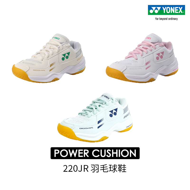 YONEX/尤尼克斯儿童羽毛球鞋