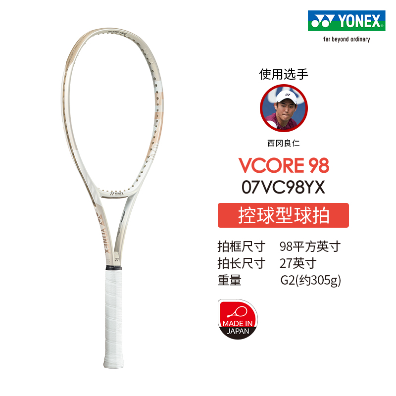 YONEX/˹ VCORE 98 ͸ߵ̼07VC98YXɫyyʵ2025Ԫ