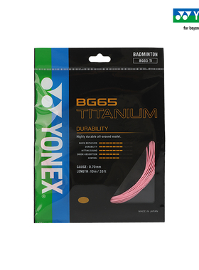 YONEX/尤尼克斯官网 BG65TICH 羽毛球拍线 羽拍线 球线 耐久型yy