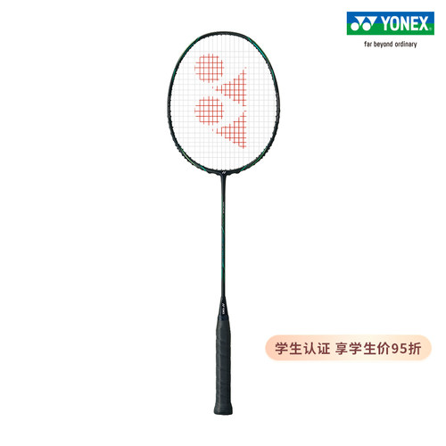 YONEX/尤尼克斯全碳素羽毛球拍