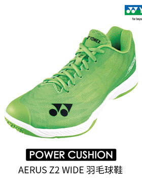 YONEX/尤尼克斯 SHBAZ2WEX 男女款宽版轻量型羽毛球鞋25年限定色