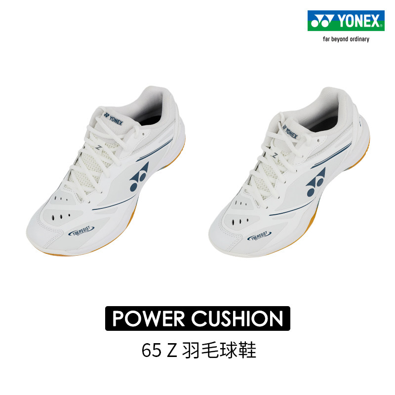 YONEX/尤尼克斯 SHB65Z4M1E/L1E 第四代65系列男女款羽毛球鞋yy