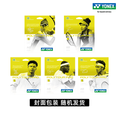 YONEX/尤尼克斯网球线