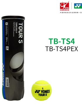 YONEX/尤尼克斯 TB-TS4PEX 高弹耐磨TOUR S专业训练网球 4个装/筒