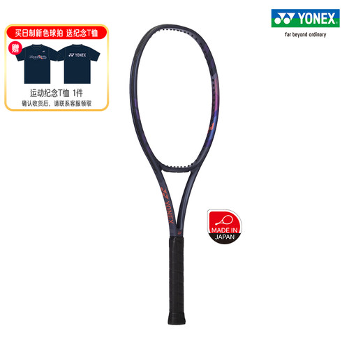 YONEX/尤尼克斯高弹碳素网球拍