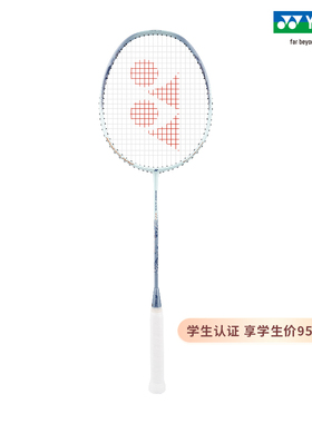 YONEX/尤尼克斯 NANOFLARE 10S 入门款速度型初学羽毛球拍yy