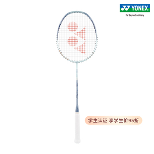 YONEX/尤尼克斯 NANOFLARE 10S 入门款速度型初学羽毛球拍yy