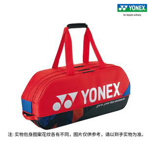 YONEX/尤尼克斯 BA92431WEX 运动休闲球拍包 运动便携包yy