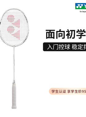 YONEX/尤尼克斯 ASTROX 10 天斧系列全碳素天斧AX10羽毛球拍yy