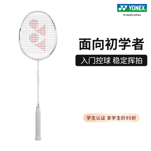 ASTROX 天斧系列全碳素天斧AX10羽毛球拍yy 尤尼克斯 YONEX