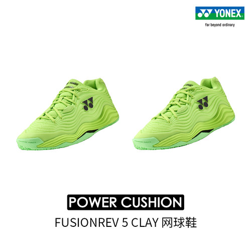 YONEX/尤尼克斯 SHTF5M/LGCEX 男女款红土草地网球鞋包裹舒适型
