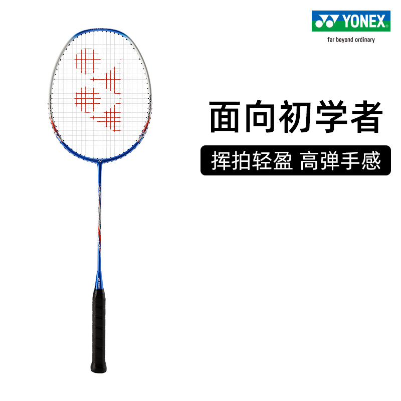 YONEX/尤尼克斯疾光系列 NANOFLARE 8S 初学全碳素成品羽毛球拍yy