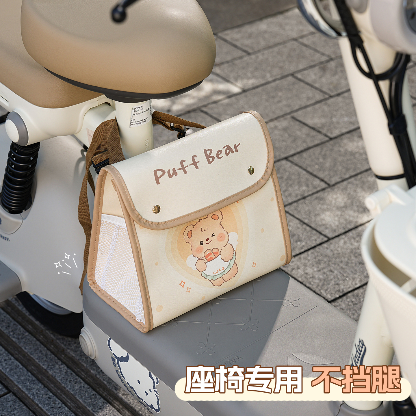 泡芙小熊电动车骑行挂包大容量杂物收纳卡通可爱储物袋电瓶摩托用