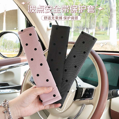 波点蝴蝶结安全带护肩套夏季透气防勒脖子简约高档女车载内饰通用