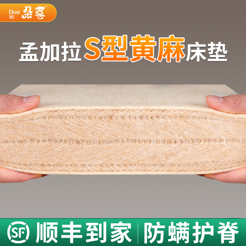 天然S型精细黄麻床垫子纯家用婴儿童护脊加硬椰棕乳胶m榻榻米定制