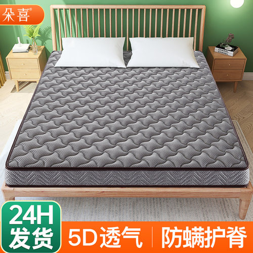 S型黄麻5D透气护腰脊床垫硬垫子