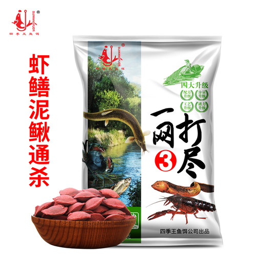 四季王正品龙虾泥鳅诱饵饵料颗粒