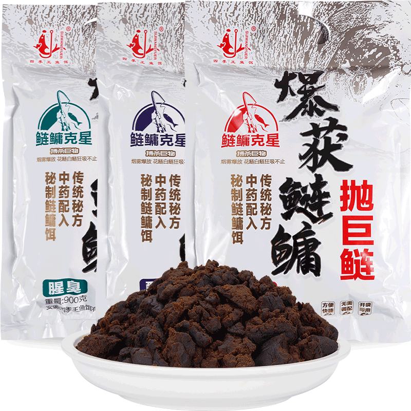 四季王鲢鳙湿饵黑粑粑鱼食水怪钓花白鲢鱼饵抛竿钓胖头鱼腥臭饵料
