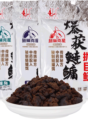 四季王浮钓鲢鳙湿饵抛竿爆炸鱼饵