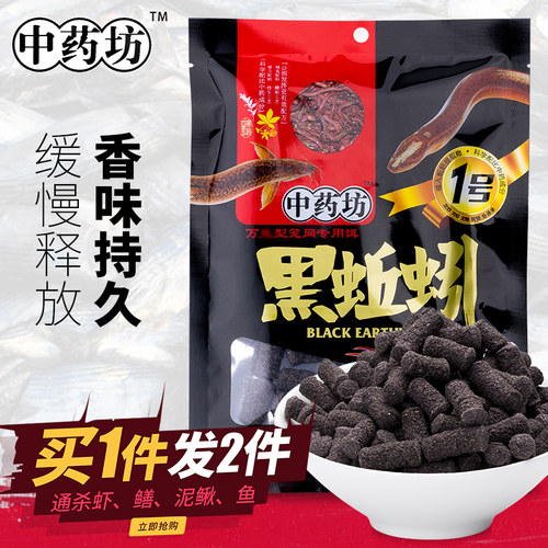 四季王虾鳝泥鳅龙虾笼网专用饵料