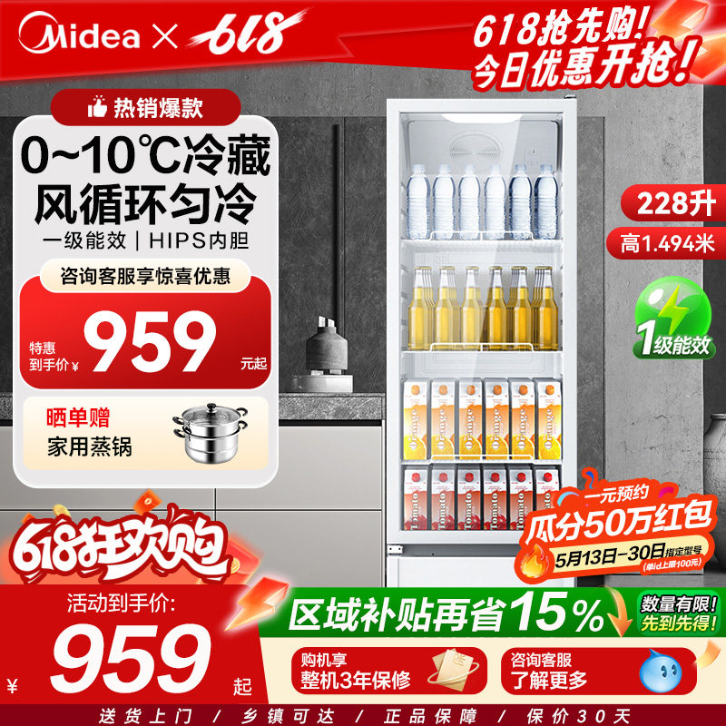 美的冷藏展示柜风冷无霜大容量饮料柜酒柜商用立式冰箱冰柜冷柜