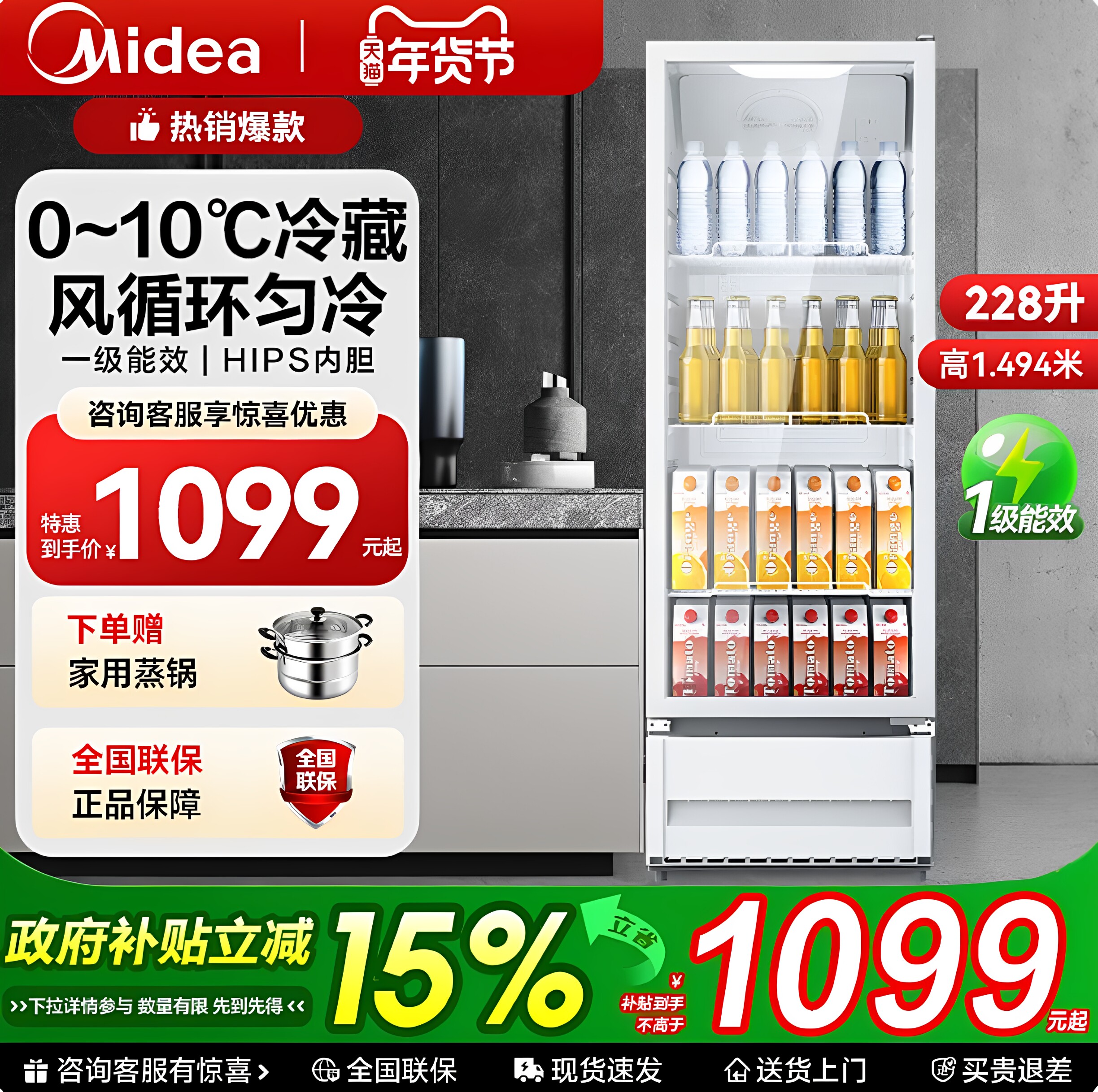 美的商用立式风冷无霜展示柜