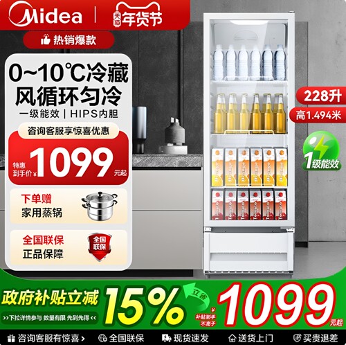 美的商用立式风冷无霜展示柜