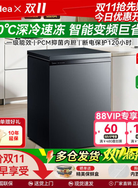 美的卧式小冰柜冷冻冷藏一级