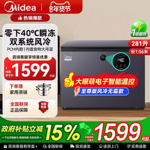 【风冷无霜】美的冰柜181/231L升家用超低温速冻冷藏冷冻小型冷柜