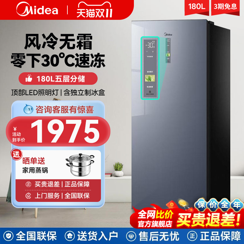 【美的专卖】美的立式家用冰柜