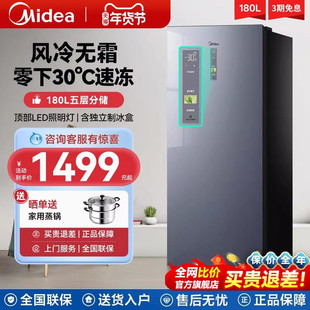 美的立式冰柜家用抽屉全冷冻冰箱小型一级能效母乳柜储奶速冻冷柜