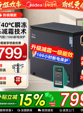 美的100/145/203L无霜一级冰柜小型家用冷藏冷冻两用卧式速冻冷柜