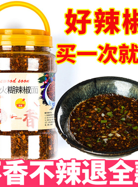 贵州贵阳织金遵义魔鬼变态柴火特香超辣糊胡辣椒面粉火锅沾水蘸料