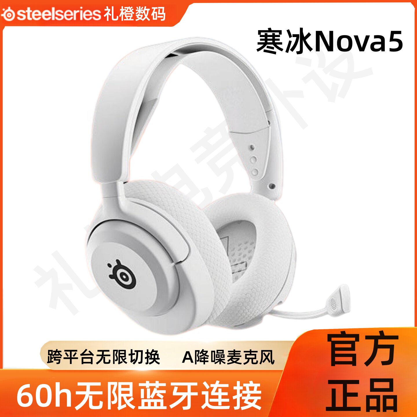 steelseries赛睿Arctis寒冰 Nova 7/7P/7X无线头戴式电竞游戏耳机