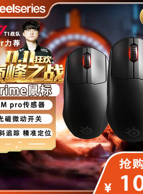 SteelSerise赛睿Prime有线mini无线皮王游戏鼠标电脑轻量化魔兽