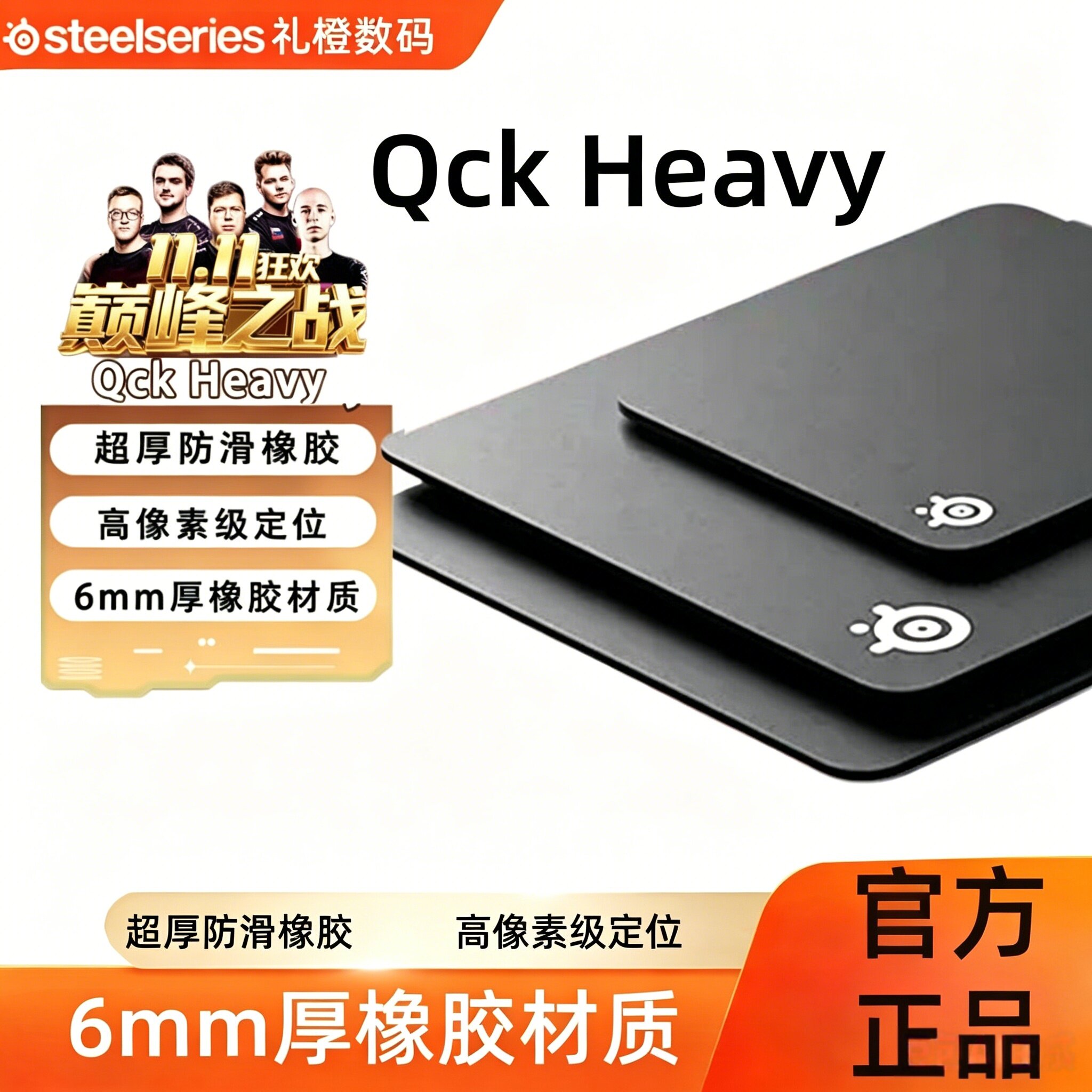 SteelSeries赛睿鼠标垫QCK HEAVY M/L/XXL加厚游戏电竞专用桌垫