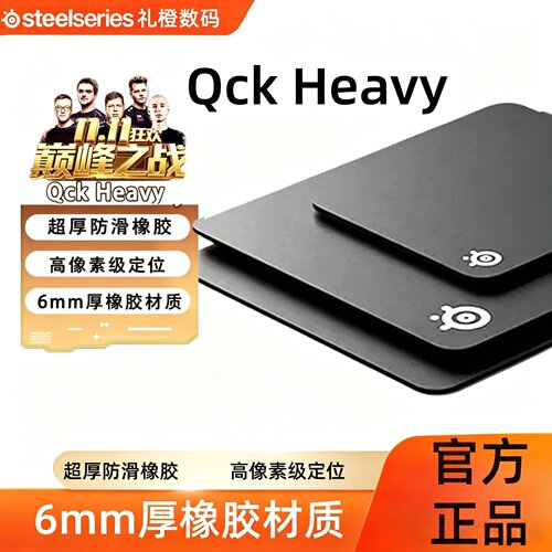 特价赛睿heavyL鼠标垫锁边加厚