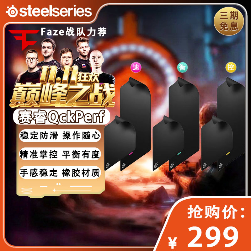 SteelSeries赛睿QCK Perf-L/XL电竞游戏FPS锁边鼠标垫顺滑QCK Pro