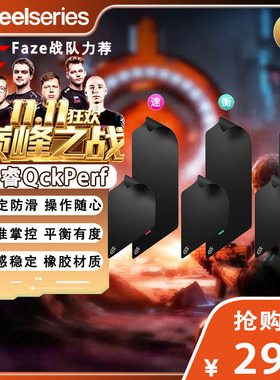 SteelSeries赛睿QCK Perf-L/XL电竞游戏FPS锁边鼠标垫顺滑QCK Pro