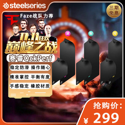 SteelSeries赛睿QCK Perf-L/XL电竞游戏FPS锁边鼠标垫顺滑QCK Pro