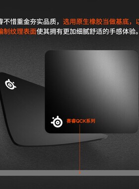 SteelSeries赛睿鼠标垫QCK HEAVY M/L/XXL加厚游戏电竞专用桌垫