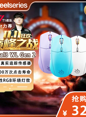 SteelSeries赛睿Rival3 WL Gen 2霜冻蓝无线鼠标电竞打瓦游戏专用