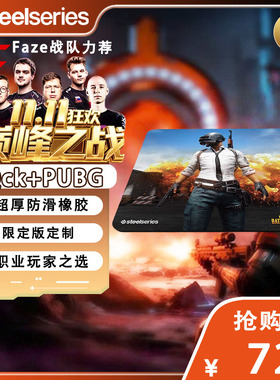 SteelSeries赛睿QcK+ PUBG电竞专业防滑耐磨加厚大号AG鼠标垫办公